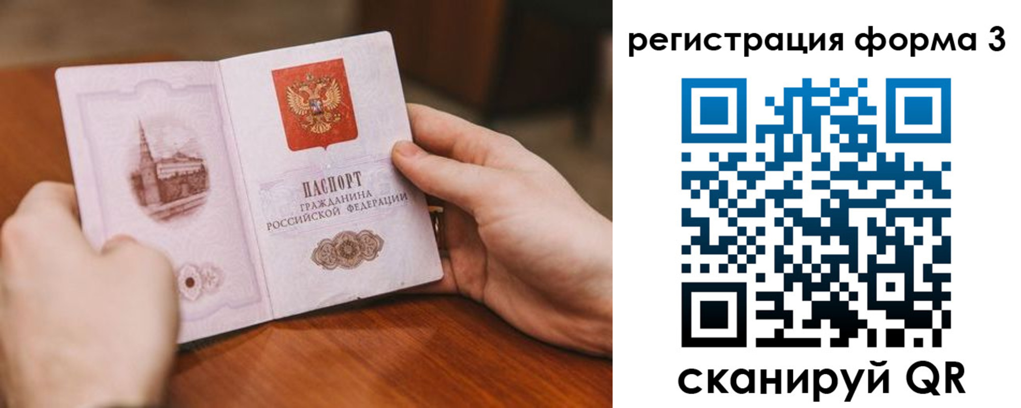 временная регистрация госуслуги в Первомайске
